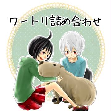 ワートリ　ろぐ①