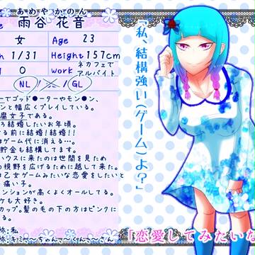 【P-シェア】雨谷 花音【キャラシ】