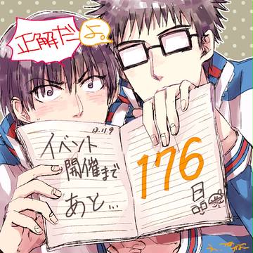 【乾海百科】カウントダウンイラストまとめ