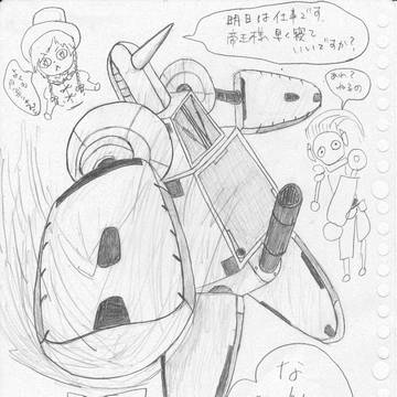 ペンロボの8号さんとその他