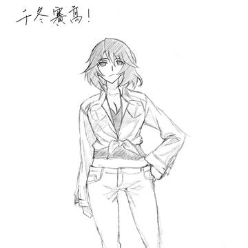 千冬