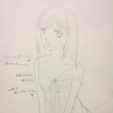 禁断の落書き。