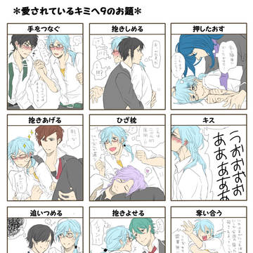 【腐】本命は明芹