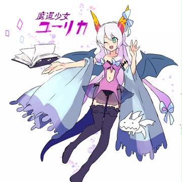 ユーリカ