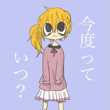 また今度
