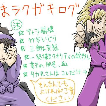 忍たまラクガキログ