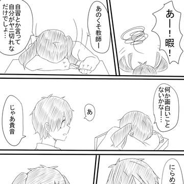 にらめっこ