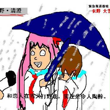 咲和雪天梗
