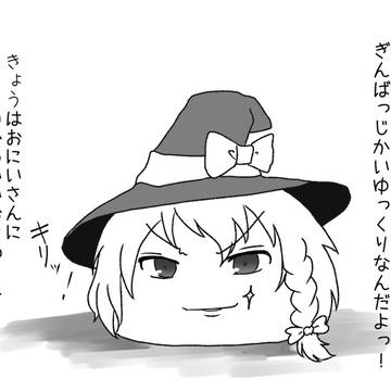 ゆんせいまちがえたのぜ