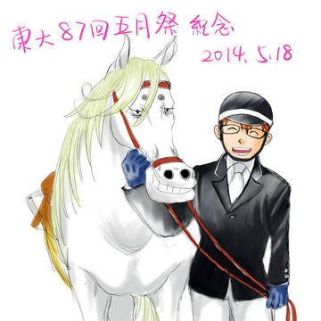 学園祭記念