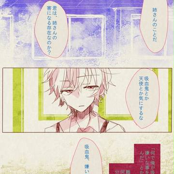 【無題物語】まだ失いたくない【交流】