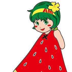 あみ果ちゃん