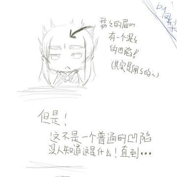 论瑟瑟的眉间