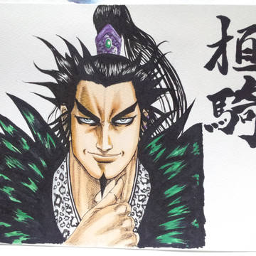 桓騎