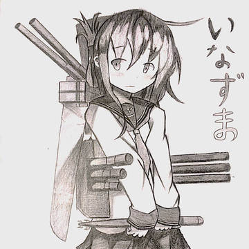 電 模写
