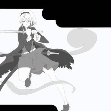 妖夢
