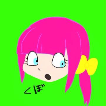 わたし