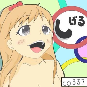 友達のかいた