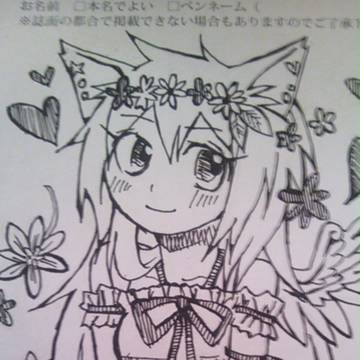 けも耳っ