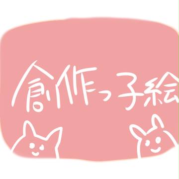 創作兄弟まとめ