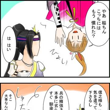 真田の嫁と忍び