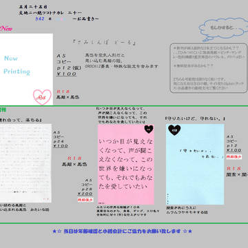 【交地二十一】お品書き＊サンプル【超岱】