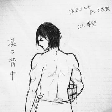 落書き