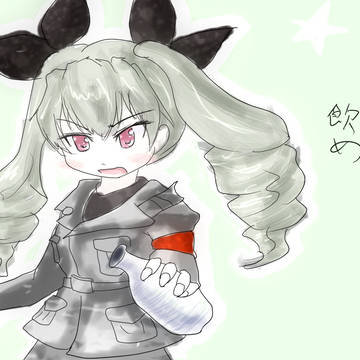 飲め！