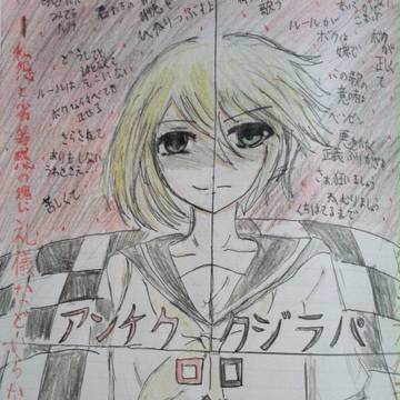 アンチクロロベンゼン×パラジクロロベンゼン2