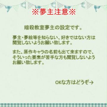 【夢主】夢主設定⑦【注意】