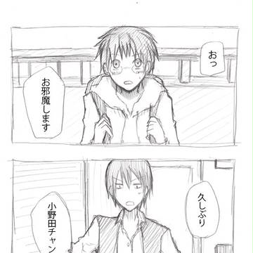 【弱ペダ】荒北さん家に行く話【荒坂・腐】