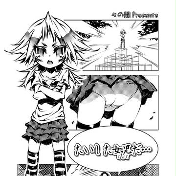 エッセイ風おペラ本