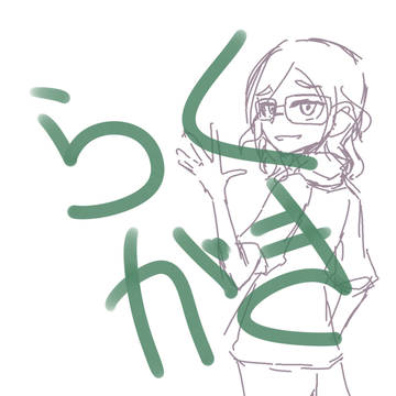 イナGO・イナギャラ落書き少しまとめ