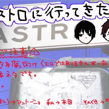 【実録】ゲイタウンに行ってきた（R18）