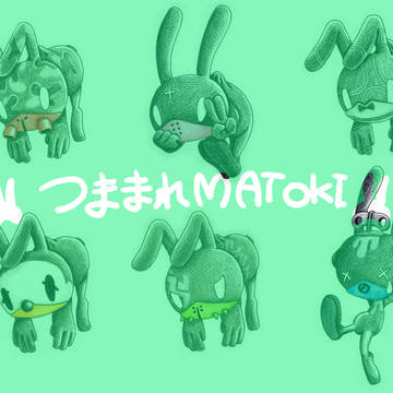 つままれMATOKI