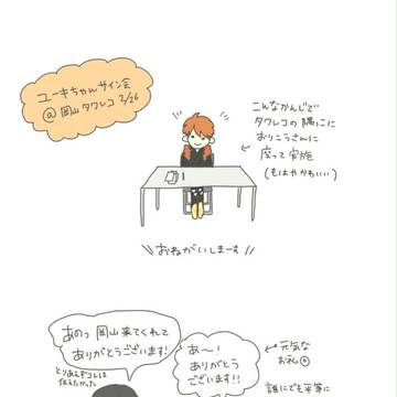 5号車サイン会＠岡山