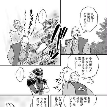 北条主従ほか過去ログ