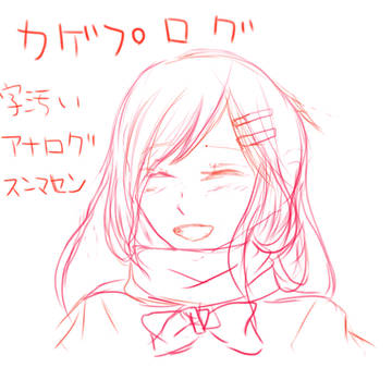 カゲプログ