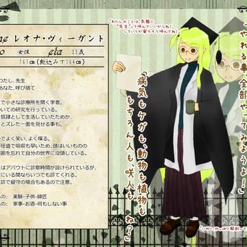 【P*MDF】レオナ・ヴィーガント【人間】