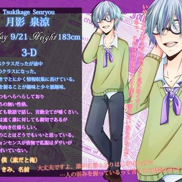 【B学4】月影泉涼【高校生】