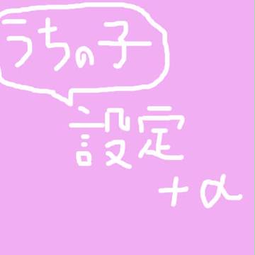 【オリキャラ】双子設定もどき