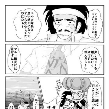 モビーは今日も大騒ぎ　前篇