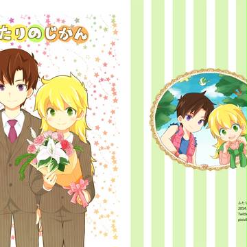 【シュミハ新刊】ふたりのじかん【STAR☆WALKER】