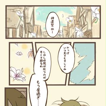 【PSA】おはよう御座います。【神還祭】