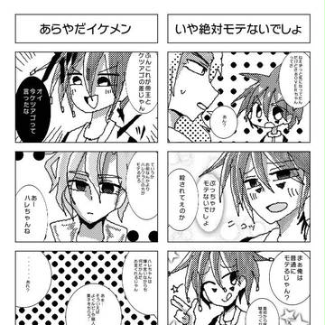 コミック工房の２