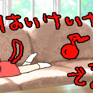 おへやだょ