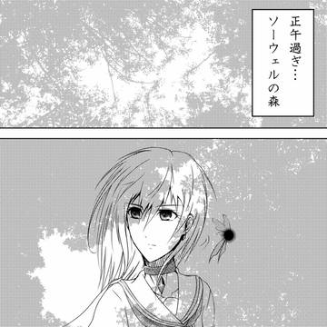 【まがたま】森にて…【公式イベント】