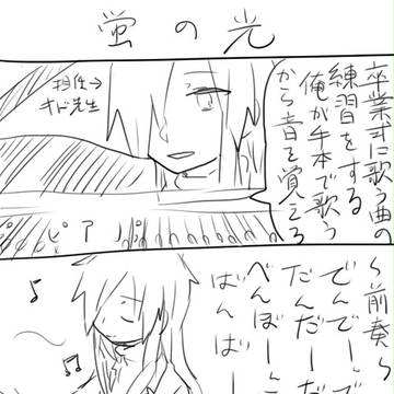 【実録】クラスメイトがチカい【カゲ腐ロ】