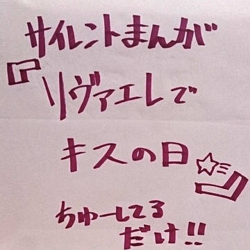 【進撃 出遅れキスの日リヴァエレ【腐】