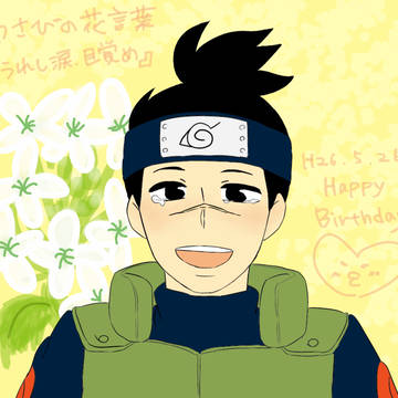 イルカ先生誕生日おめでとう！